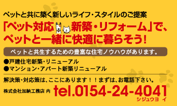 �u�y�b�g�Ή��V�z���t�H�[���v�ŁA�y�b�g�ƈꏏ�ɕ�炻���I